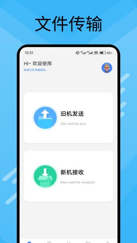黑速传最新版v1.1(3)