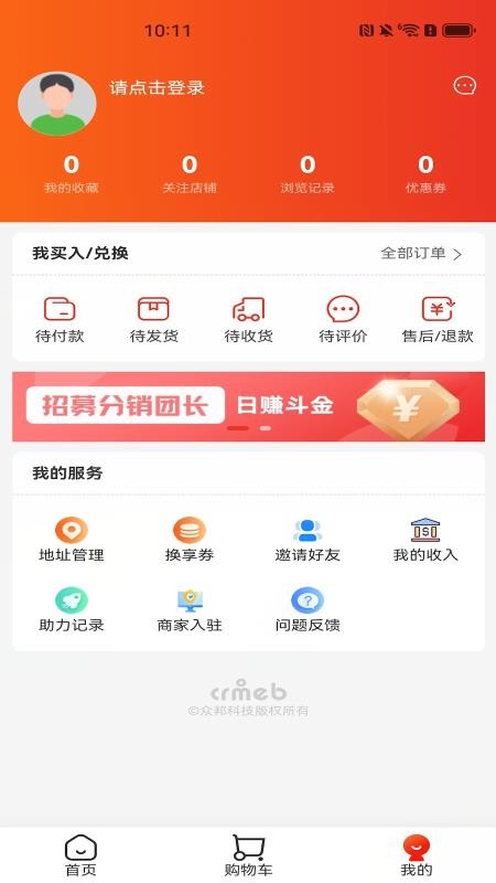 换享官网版v1.4.0(2)