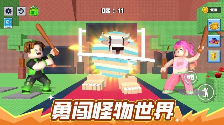别抢我的宝游戏v1.0.1 1