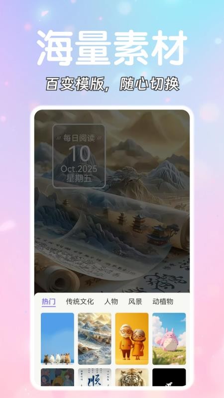 浮生芳华手机版v1.0.3 2