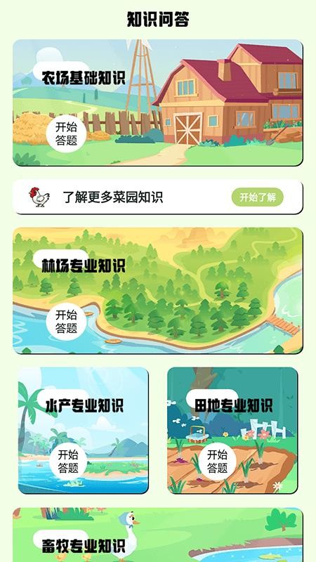 我的家手机版v2.2(2)