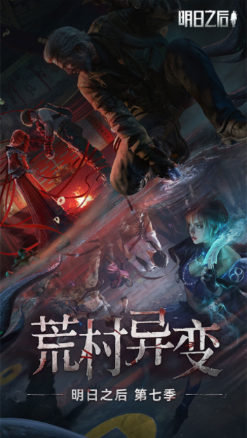 明日之后oppo版v2.0.537 2