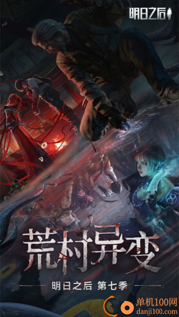 明日之后oppo版