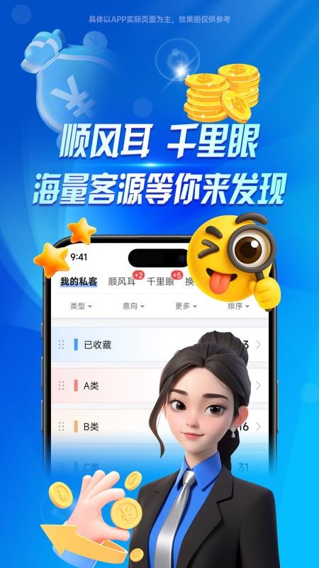 袋鼠经纪人官方版v1.1.02(2)