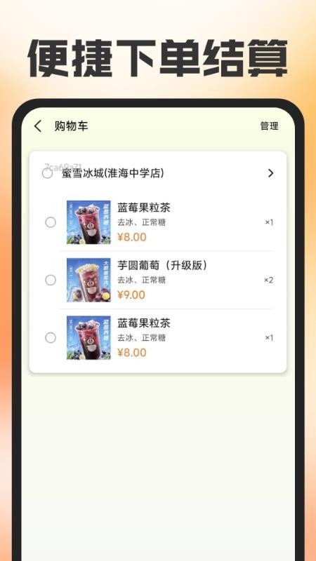 外卖订餐省钱帮官网版v1.0.0(2)