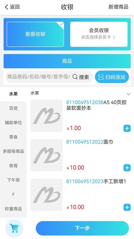 比美软件v2.4.3 2