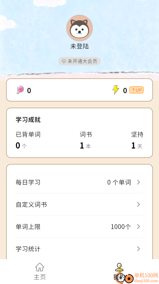糖果背单词最新版