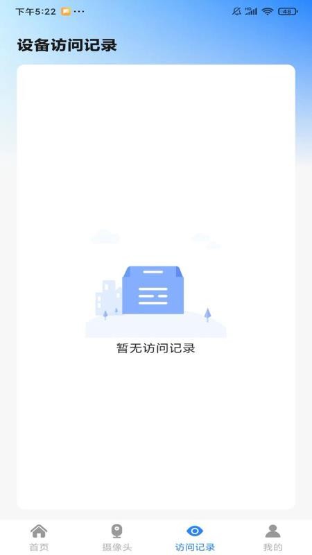远程云监控看家最新版v1.0.7(3)