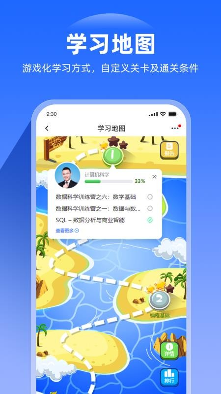 企学宝app官方v5.3.2 4
