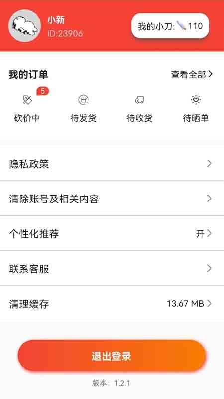 白拿宝最新版v2.3.0(1)