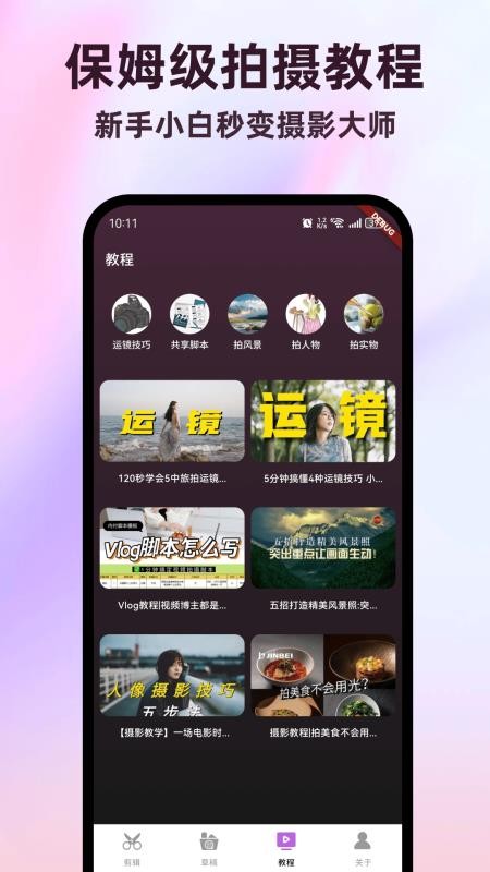 全能视频剪辑助手免费版v1.0.0(4)