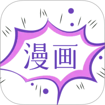 囧次漫画板客户端 v1.2