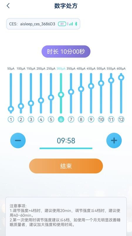 睡眠时代免费版v1.0.2 3
