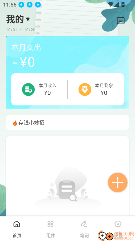 安来购记官网版