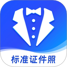 标准证件照超清版最新版