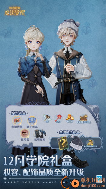 哈利波特魔法觉醒oppo版