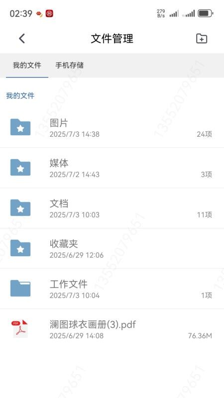 AI上班手机版v1.1.3(2)