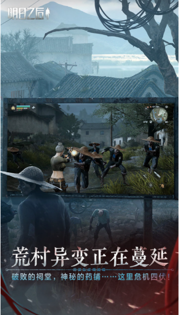 明日之后oppo版v2.0.537 5