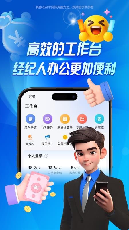 袋鼠经纪人官方版v1.1.02(1)