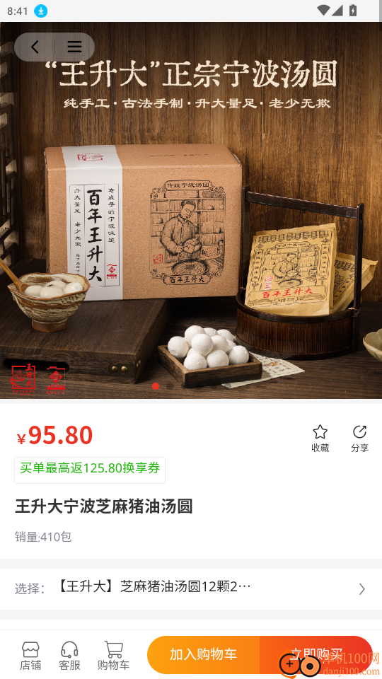 换享官网版