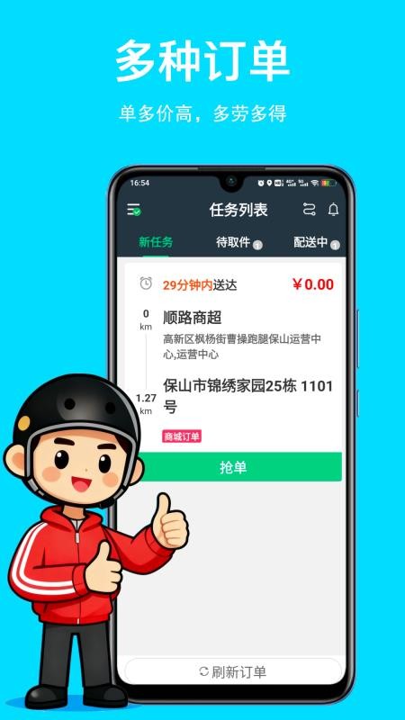 幻方服务官网版v1.0.11(3)