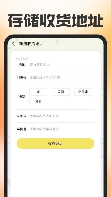 外卖订餐省钱帮官网版v1.0.0(3)