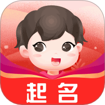 易经起名宝免费版