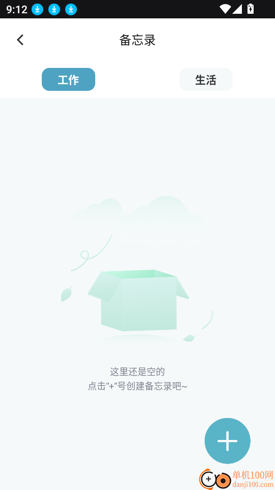 意法智慧通官网版