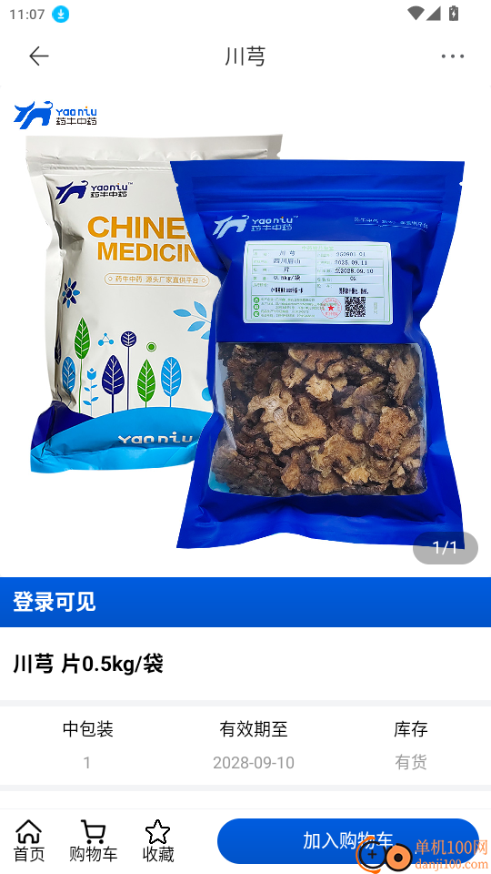 药牛中药官网版