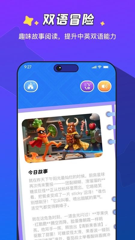 饭饭魔法手机版v1.0.2(3)
