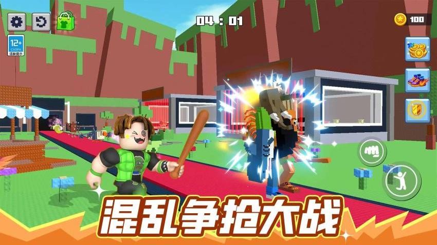 别抢我的宝游戏v1.0.1 4