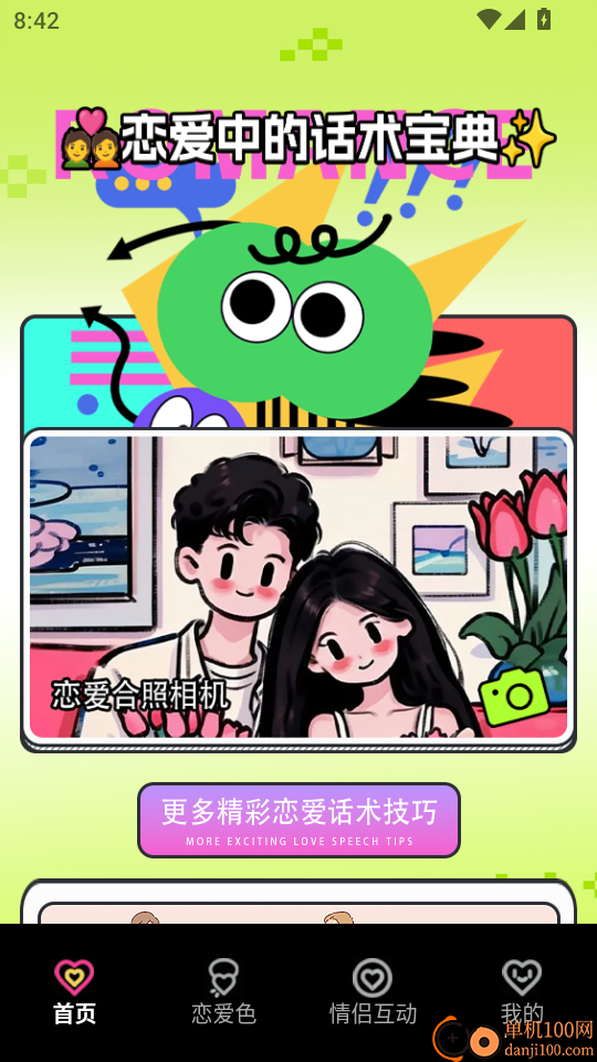 遇后宫最新版