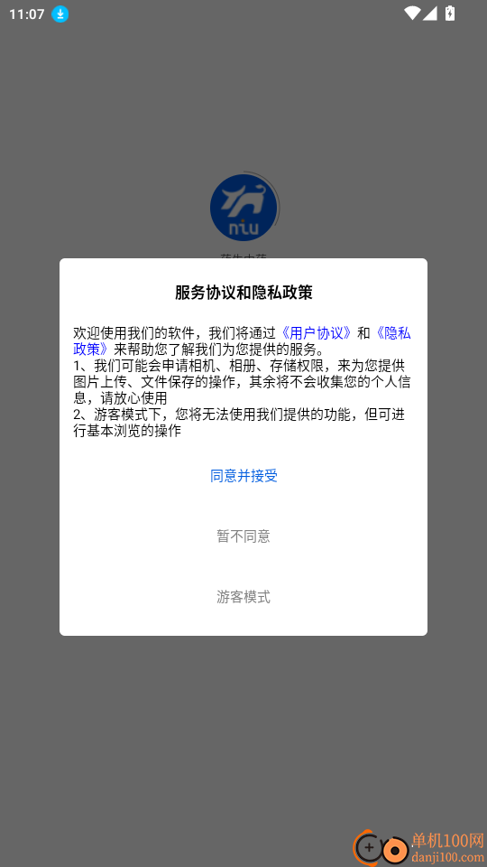 药牛中药官网版