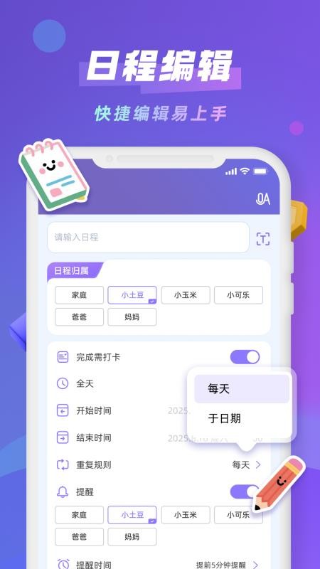 Taskoo手机版v25.10.1 1