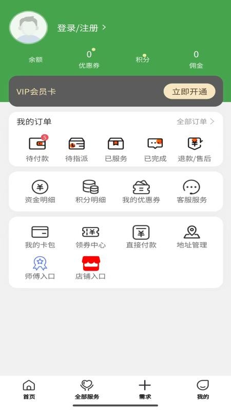 逍悦生活官方版v2.0.7(2)