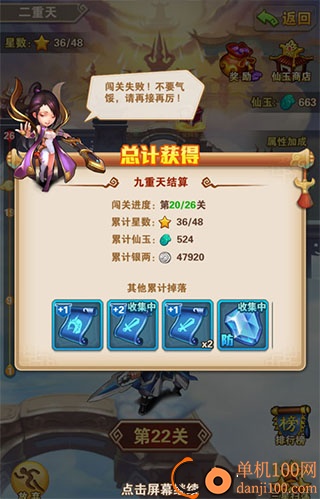 少年悟空传小米渠道服