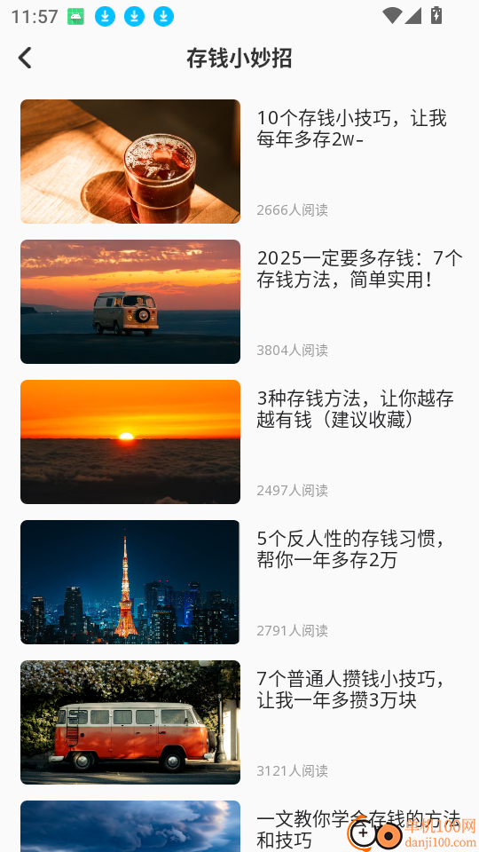 安来购记官网版