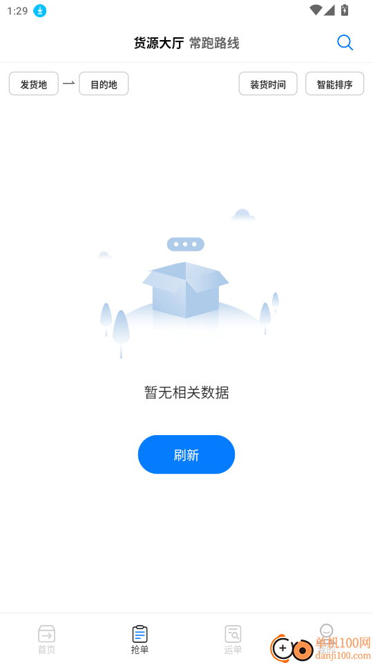 匠心智运司机版官网版