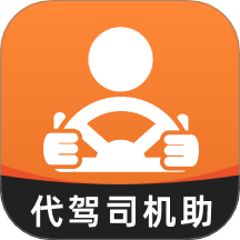 代驾师傅帮官网版 v1.0.0