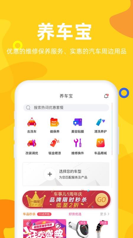 车事儿软件v2.9.11 3