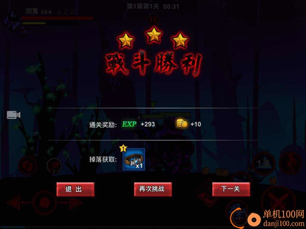 火柴人联盟2小米版