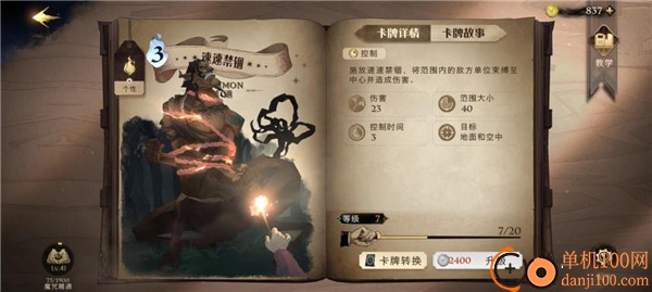 哈利波特魔法觉醒vivo渠道服