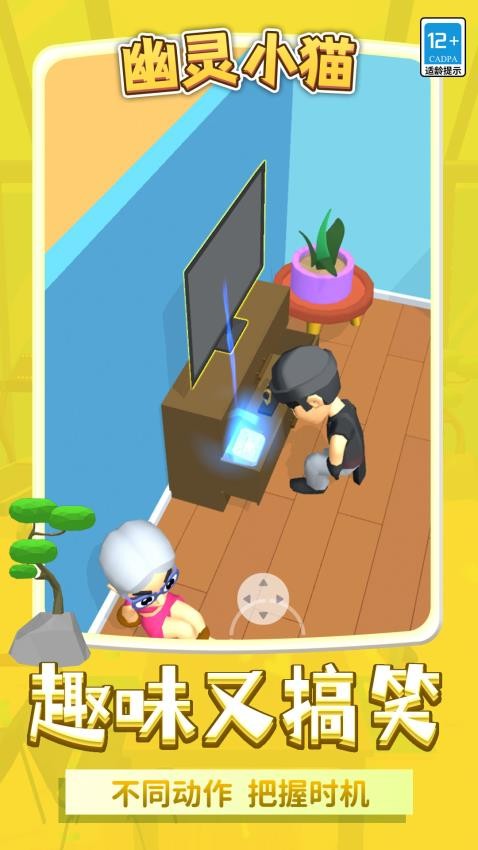 幽灵小猫游戏v1.1.1(2)