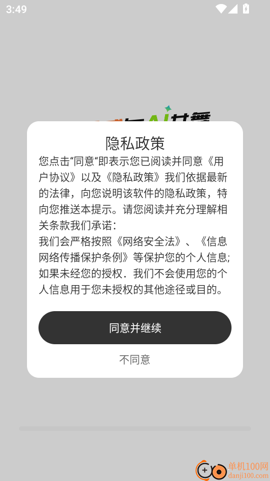 图片生成器免费版