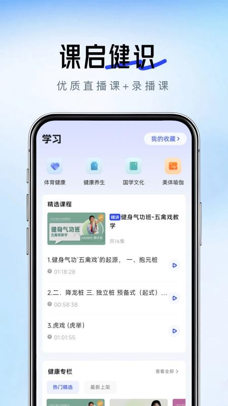 时康生活官网版
