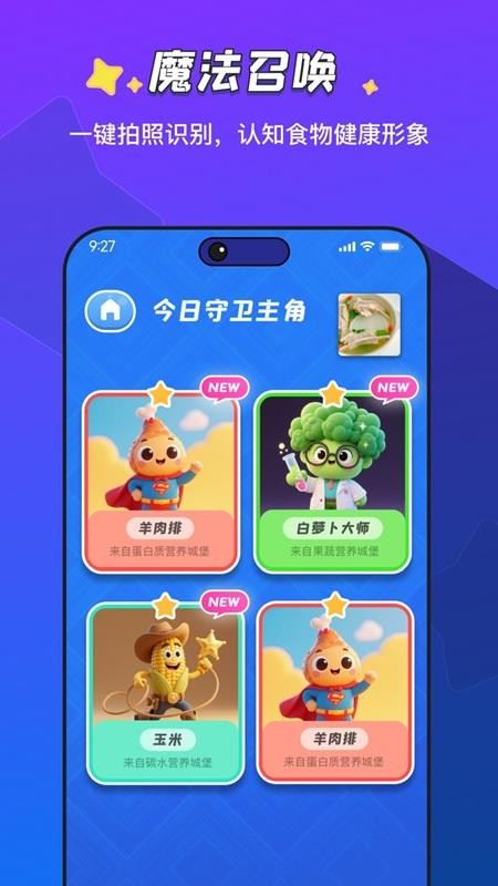 饭饭魔法手机版v1.0.2(4)