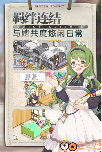 公主连结小米版