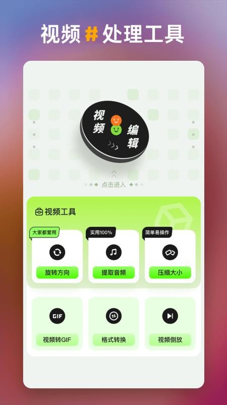 白剪软件v1.7(1)