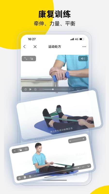 运动功能解剖教学系统app(第三人体)v1.3.2 3