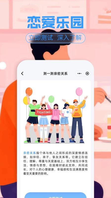 4133乐园手机版v1.2 3